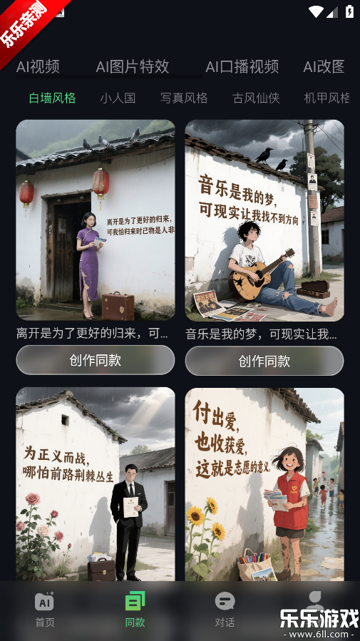 ����AI�ֻ�������v3.1.6 ���°汾