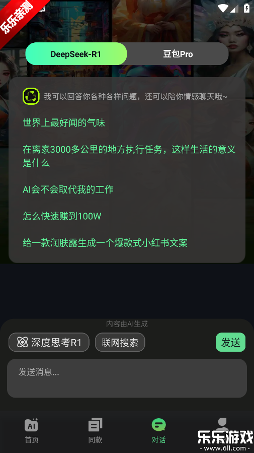 ����AI�ֻ�������v3.1.6 ���°汾