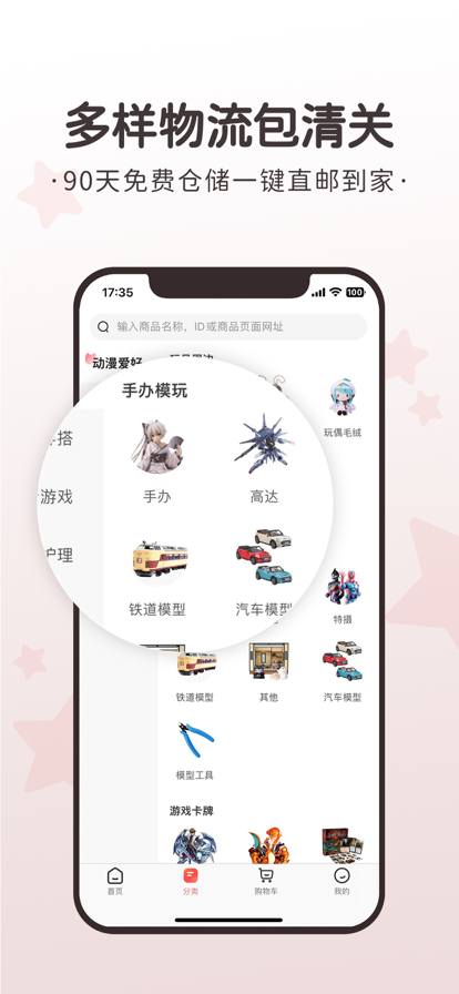 ���㹺���ٰ�app��׿������(���㹺GO)v3.6.8 ���°�