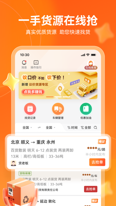 ����˾��app�ٷ����ذ�װv3.2.14 ��׿��