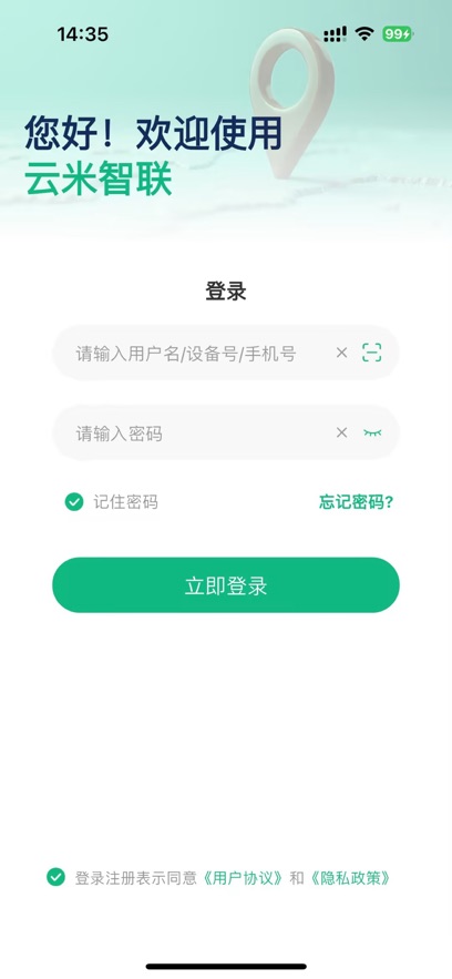 ����������λ��app���°�����v1.1.2 ��׿��