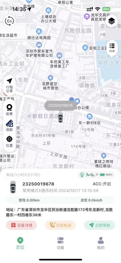 ����������λ��app���°�����v1.1.2 ��׿��