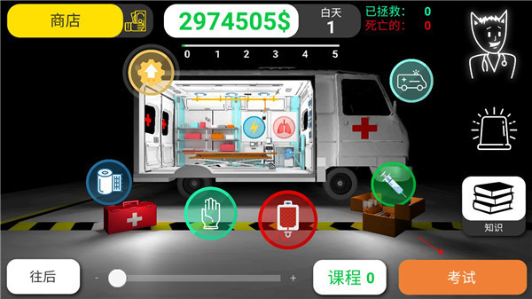 ��ʵҽ��ģ��������������(Reanimation inc)v72 ��׿��