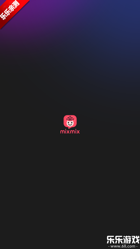 MixMix�ֻ�������v1.5.0 �ٷ���