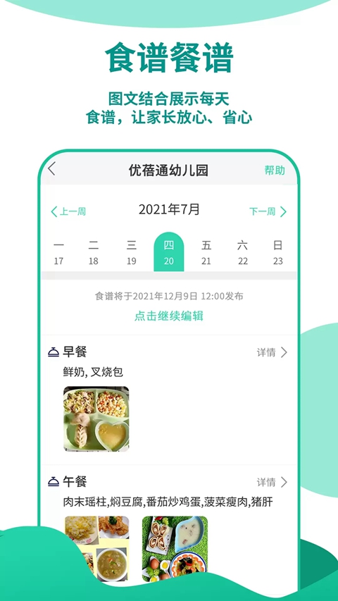 ����ͨ��ʦ��ͻ������ذ�װv4.6.41 ��׿��