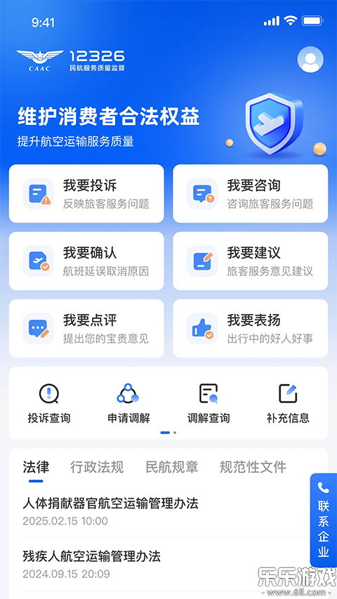 ��12326�����ֻ���v1.2.0 �ֻ���