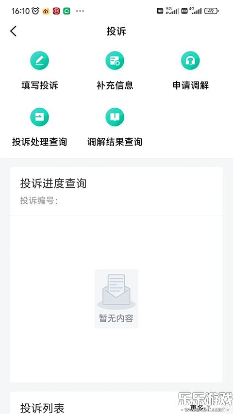 ��12326�����ֻ���v1.2.0 �ֻ���