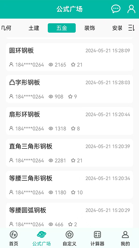 �����������ֻ�������v4.1.5.48 ��׿��