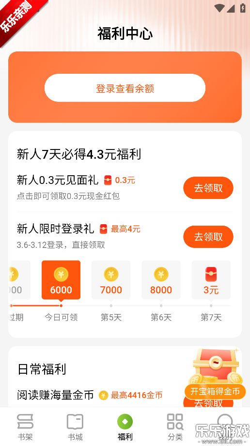 �̻�С˵app�����ֻ���v1.0.0 ���°汾