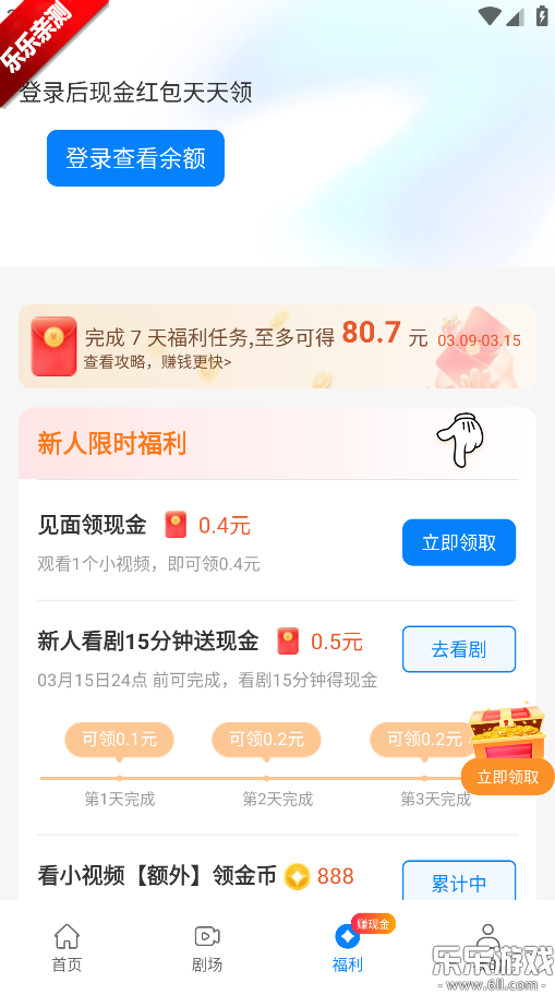 ����糡�ٷ�������v2.14.3 ���°汾