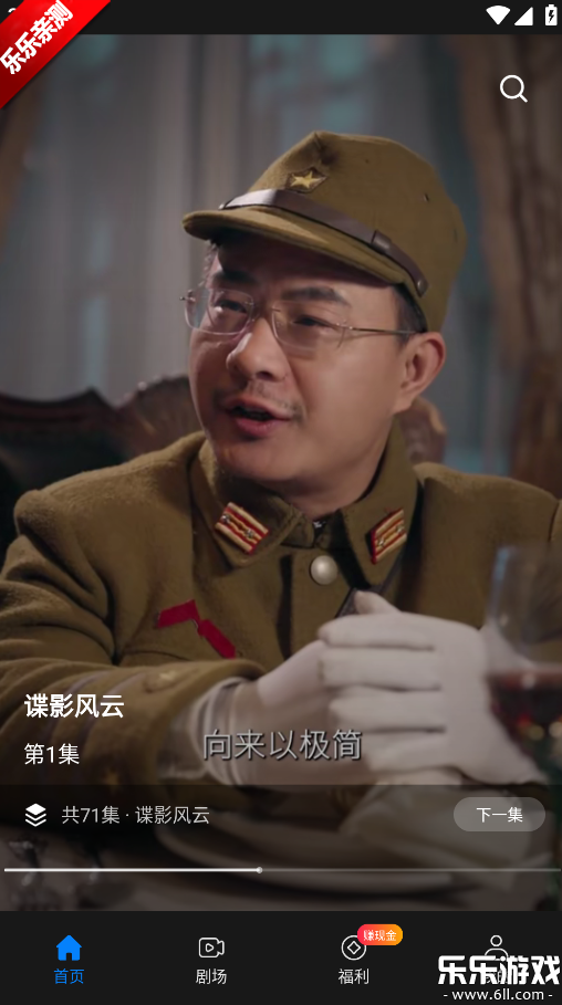 ����糡�ٷ�������v2.14.3 ���°汾