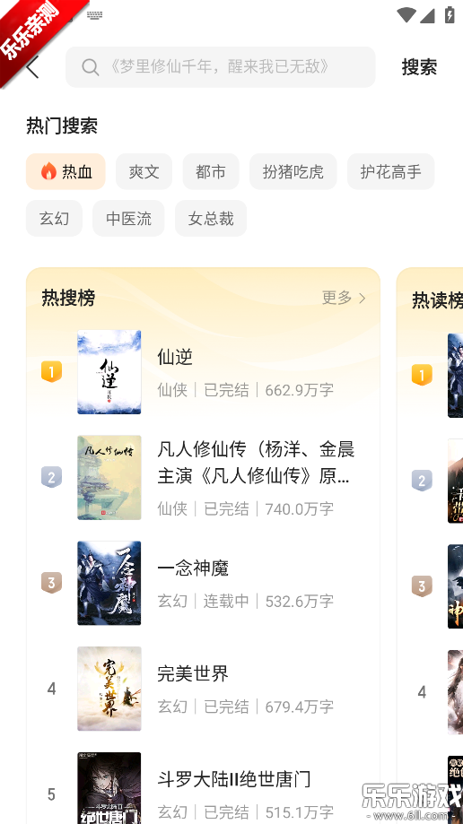 �̻�С˵app�����ֻ���v1.0.0 ���°汾