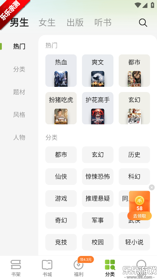 �̻�С˵app�����ֻ���v1.0.0 ���°汾