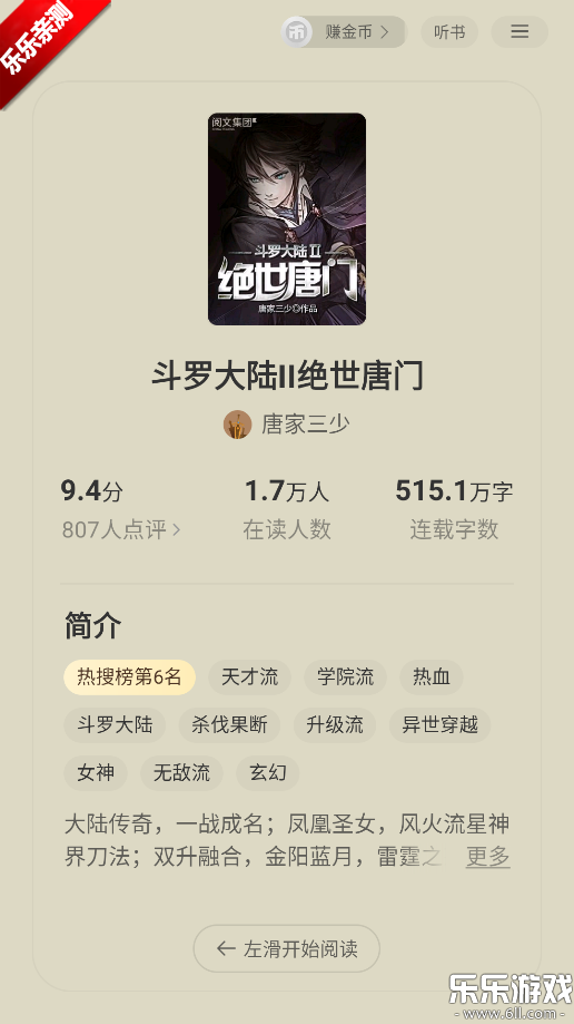 �̻�С˵app�����ֻ���v1.0.0 ���°汾