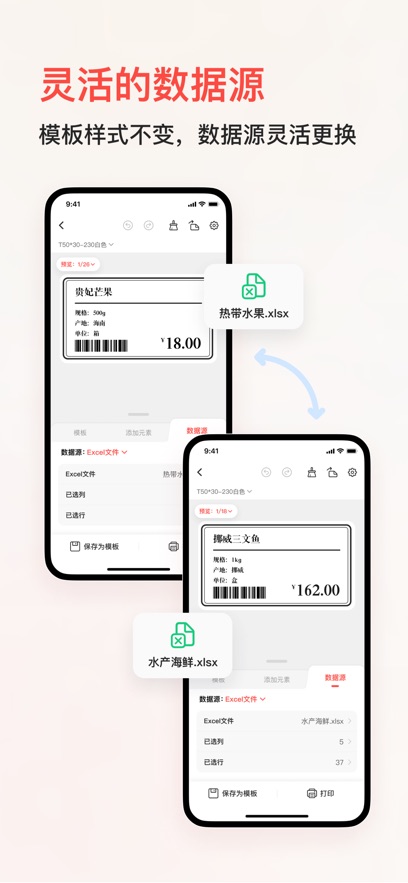 �����ƴ�ӡ�ֻ�������v6.5.0 ��׿��