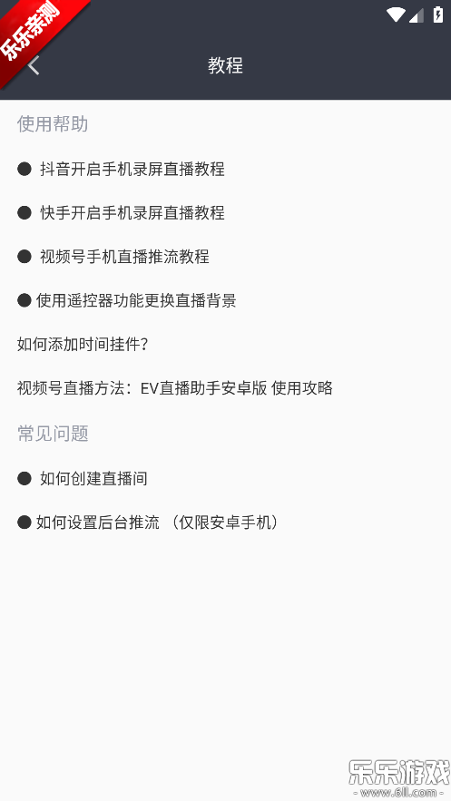 EVֱ���������°汾����v1.0.6 ��׿��