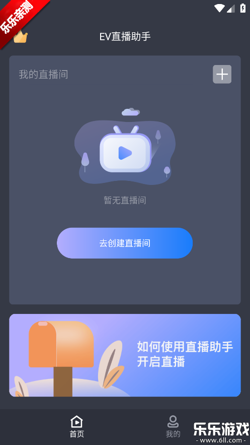 EVֱ���������°汾����v1.0.6 ��׿��