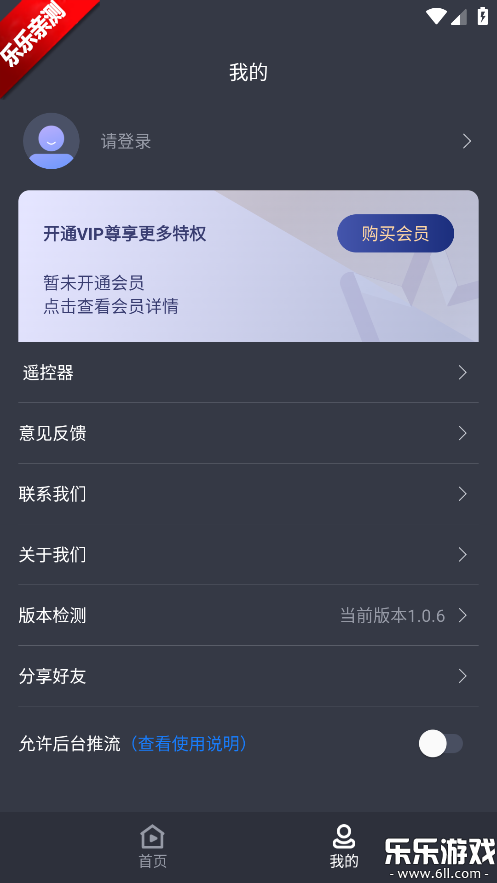 EVֱ���������°汾����v1.0.6 ��׿��