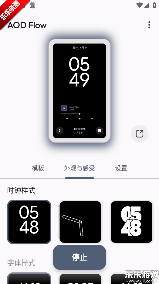 AOD Flow���°汾����v1.2.8 �ֻ���