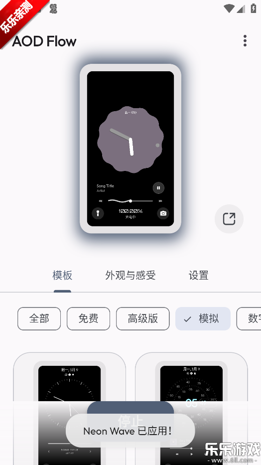 AOD Flow���°汾����v1.2.8 �ֻ���