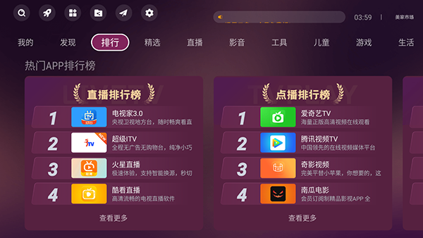 �����г�TV������apkv3.3.1 ��׿��