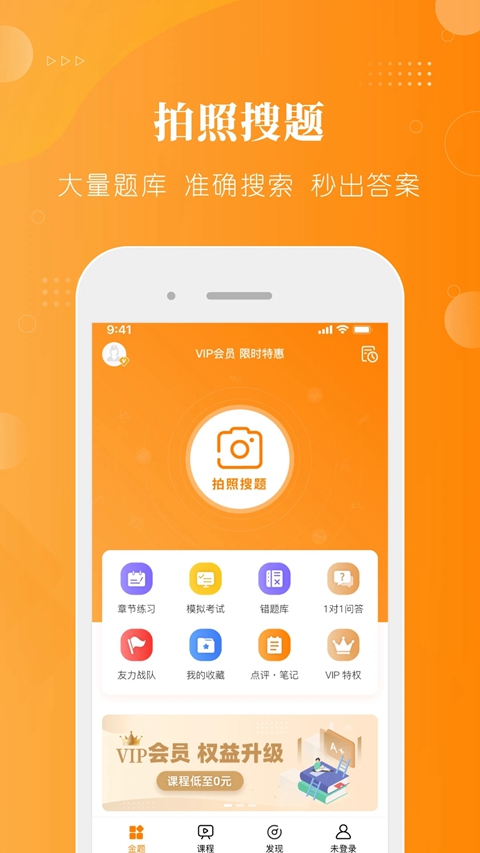 ���⻤��app���°����ذ�װv1.9.56 ��׿��