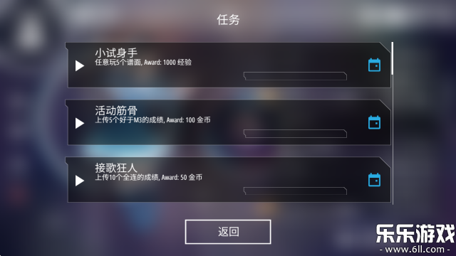 malody���°�����v4.3.7 ��׿��