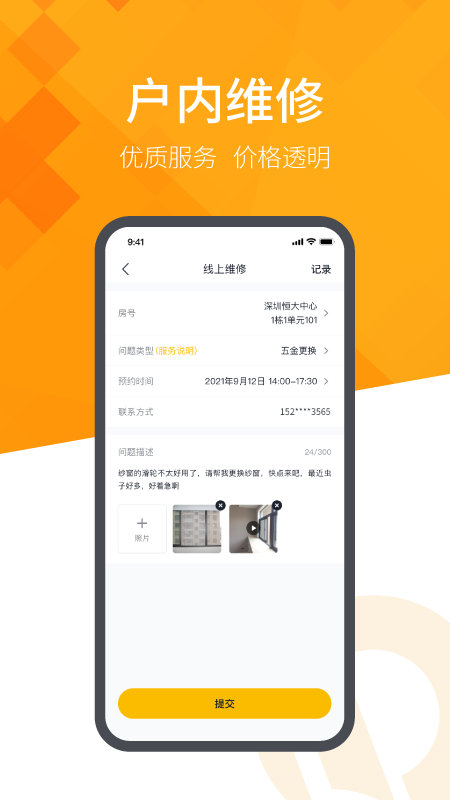 ����ǻ�����app�ٷ�����v3.8.2 ��׿��