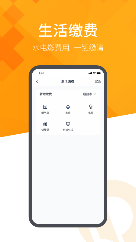 ����ǻ�����app�ٷ�����v3.8.2 ��׿��