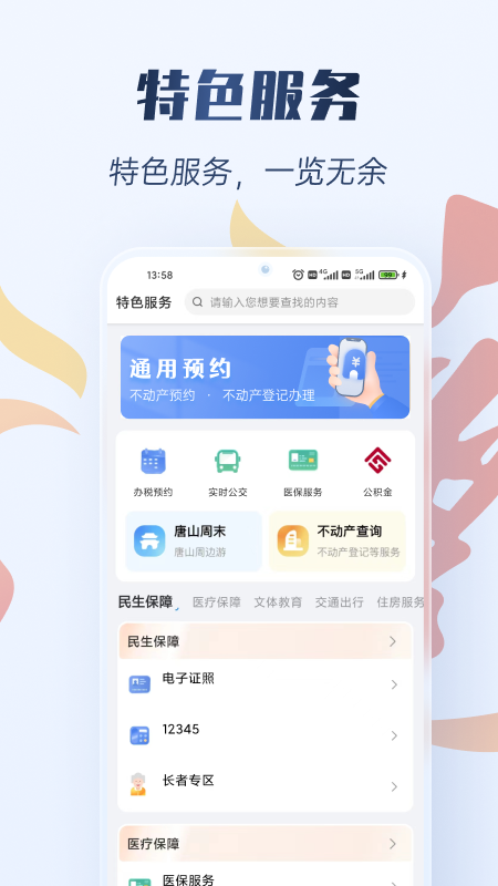 �Ҹ���ɽapp���°�����v2.0.0 ��׿��