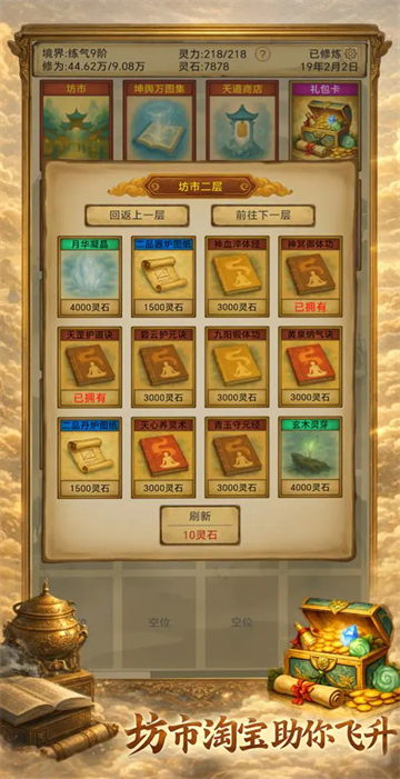 ����������Ե��Ϸ����v1.3.13 ��׿��