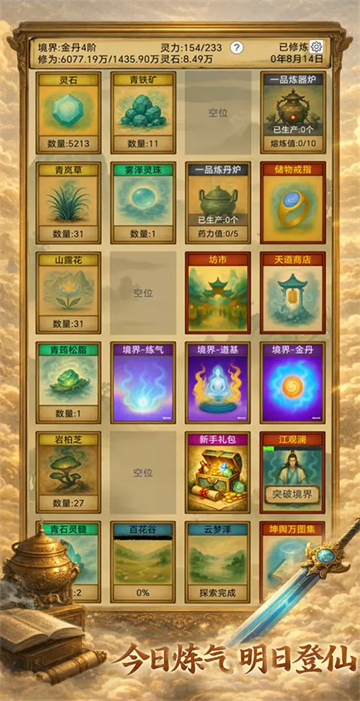 ����������Ե��Ϸ����v1.3.13 ��׿��