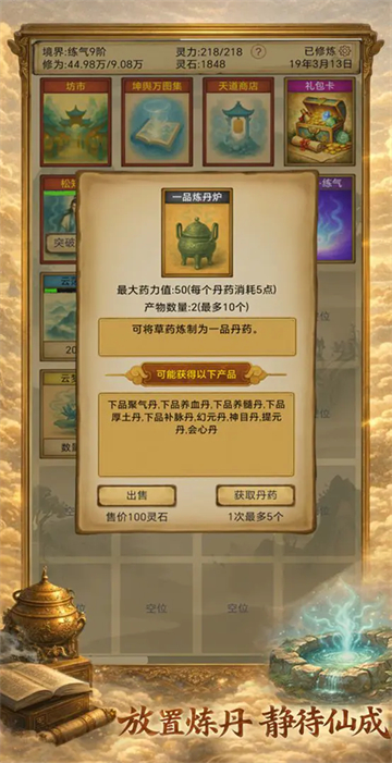 ����������Ե��Ϸ����v1.3.13 ��׿��