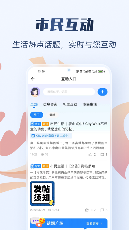 �Ҹ���ɽapp���°�����v2.0.0 ��׿��