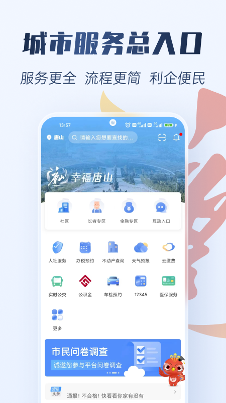 �Ҹ���ɽapp���°�����v2.0.0 ��׿��