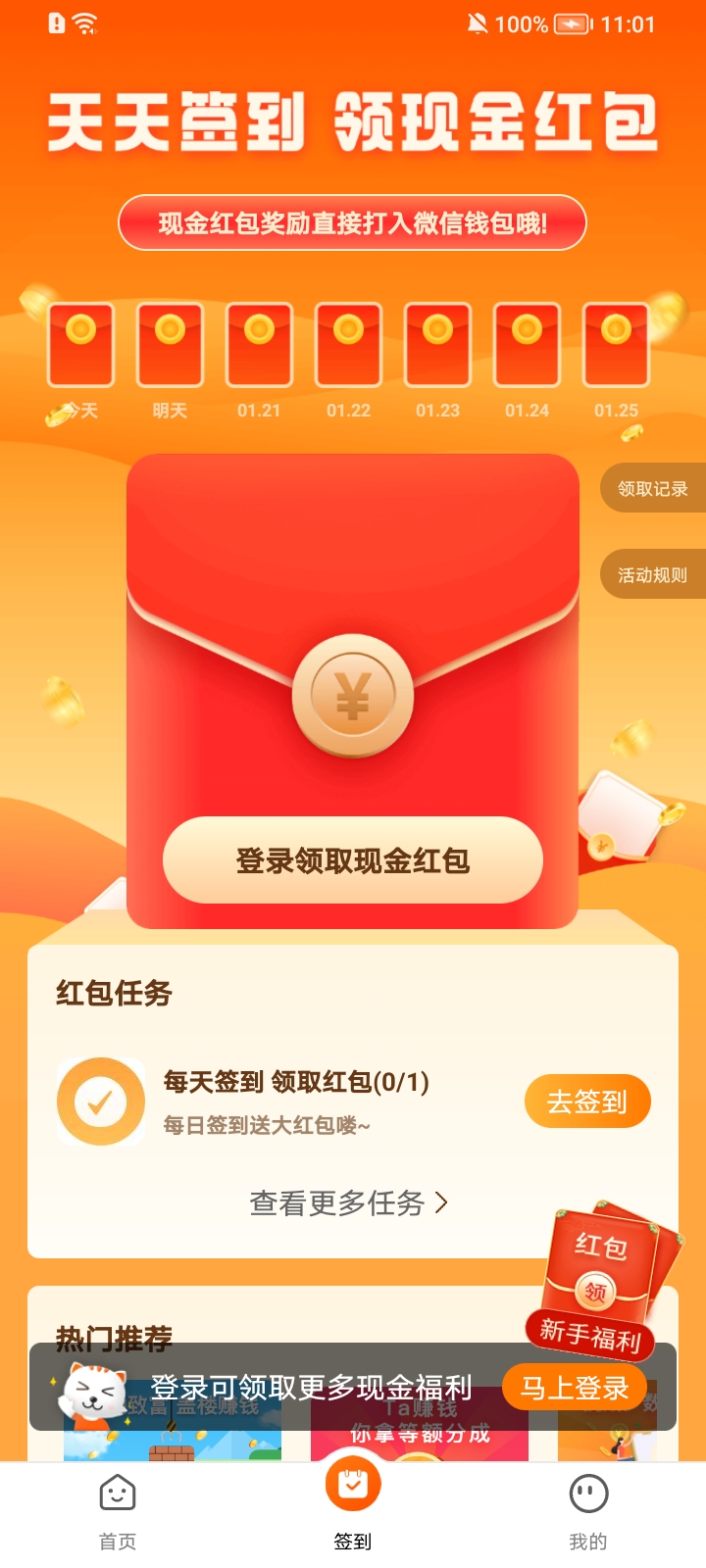 ÿ��׬��app�������°�v2.70 ��׿��