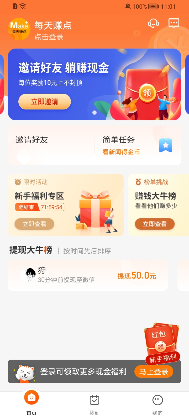 ÿ��׬��app�������°�v2.70 ��׿��