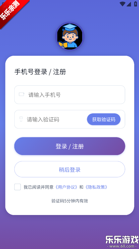 С���ִ�ͨ�����ֻ���v1.0.0 ���°汾