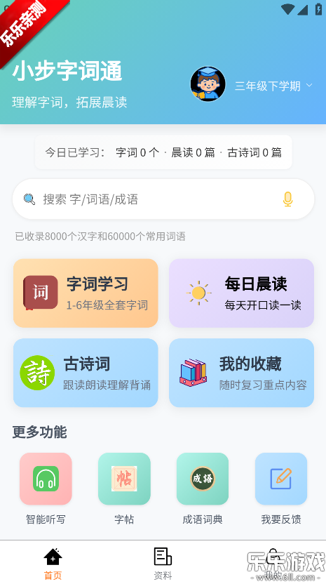 С���ִ�ͨ�����ֻ���v1.0.0 ���°汾