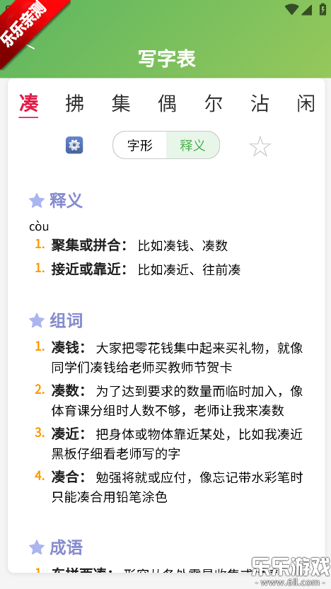 С���ִ�ͨ�����ֻ���v1.0.0 ���°汾