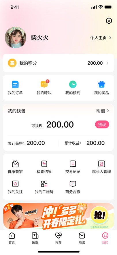 �н���app����׼��֤���ؽ�ͼ