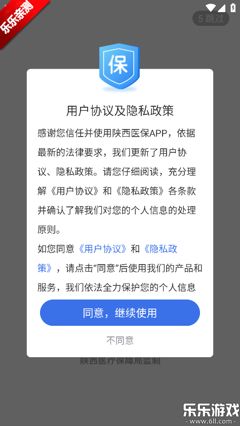 ����ҽ������ƽ̨app�ٷ�������