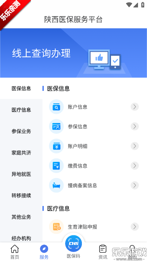 ����ҽ������ƽ̨app�ٷ�������