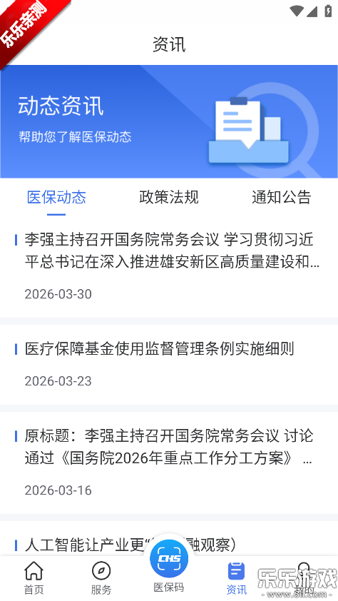 ����ҽ������ƽ̨app�ٷ�������