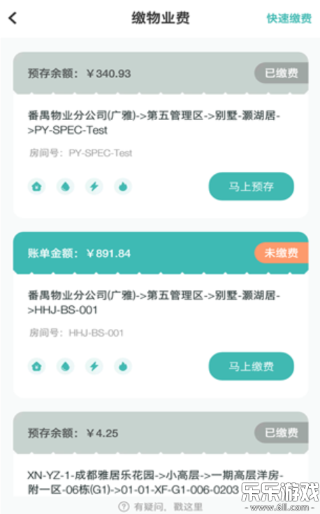 雅管家安卓版下载 雅管家安卓版下载