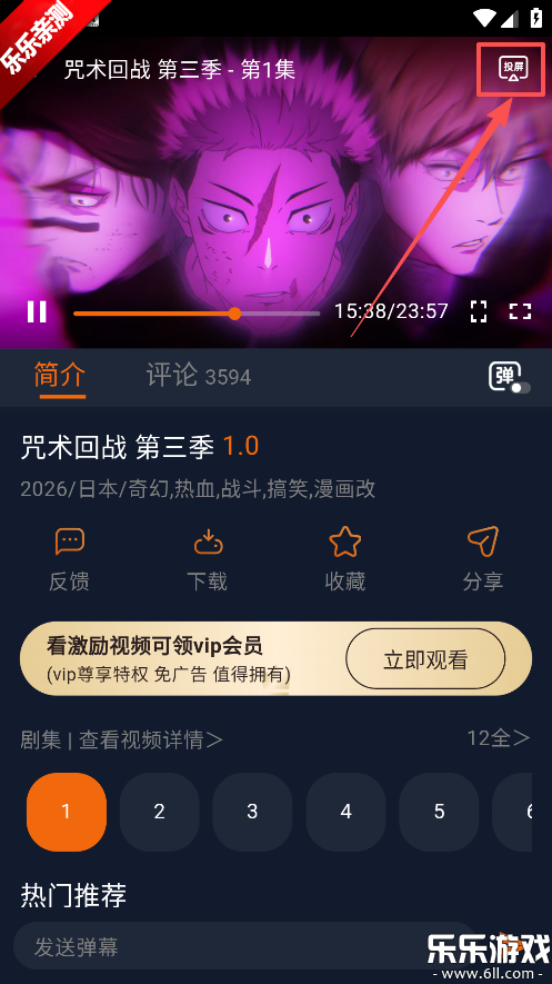 樱花动漫app下载免费官方版 樱花动漫app下载免费官方版
