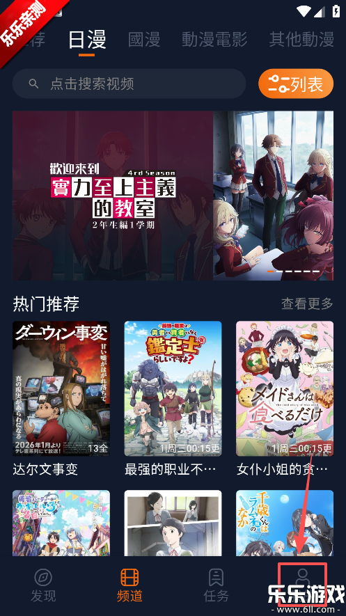 樱花动漫app下载免费官方版 樱花动漫app下载免费官方版