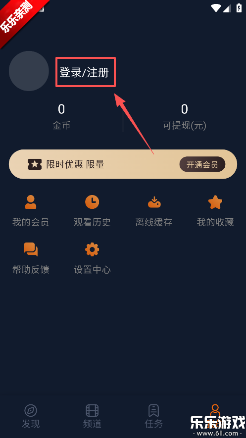 樱花动漫app下载免费官方版 樱花动漫app下载免费官方版