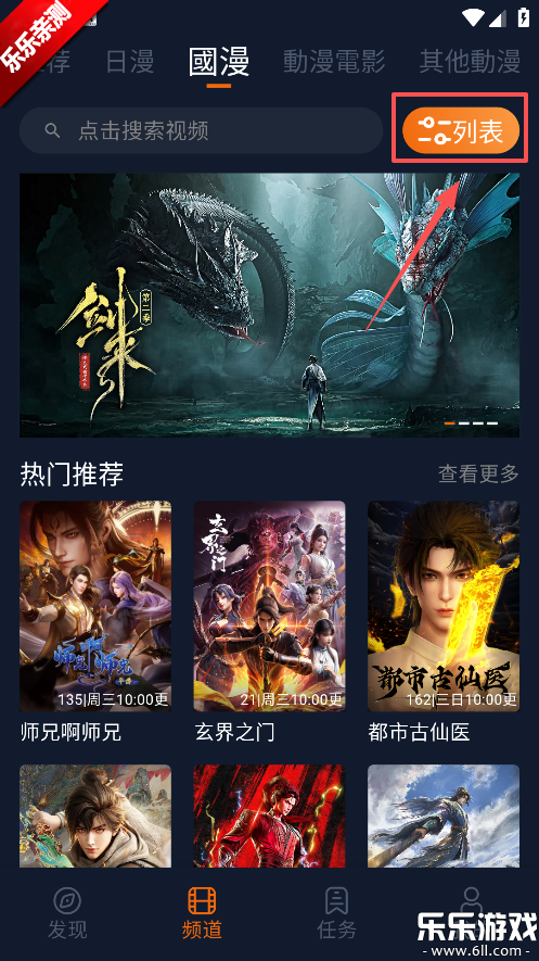 樱花动漫app下载免费官方版 樱花动漫app下载免费官方版