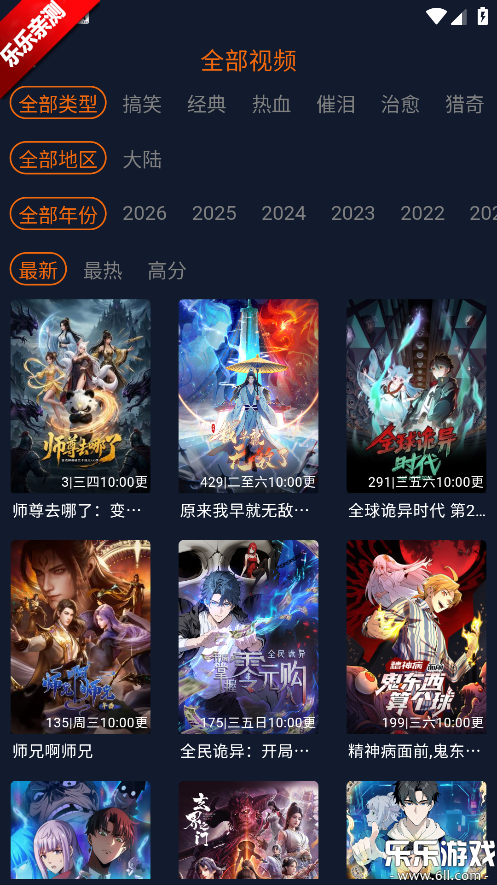 樱花动漫app下载免费官方版 樱花动漫app下载免费官方版